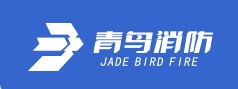 青鸟消防股份有限公司